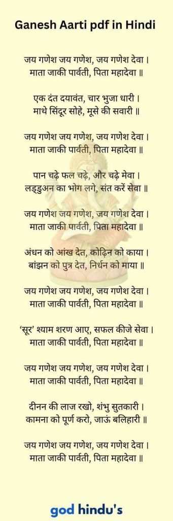 Lord Ganesh ji ki aarti lyrics | गणेश जी की आरती हिंदी में 1 ganesh aarti image in hindi