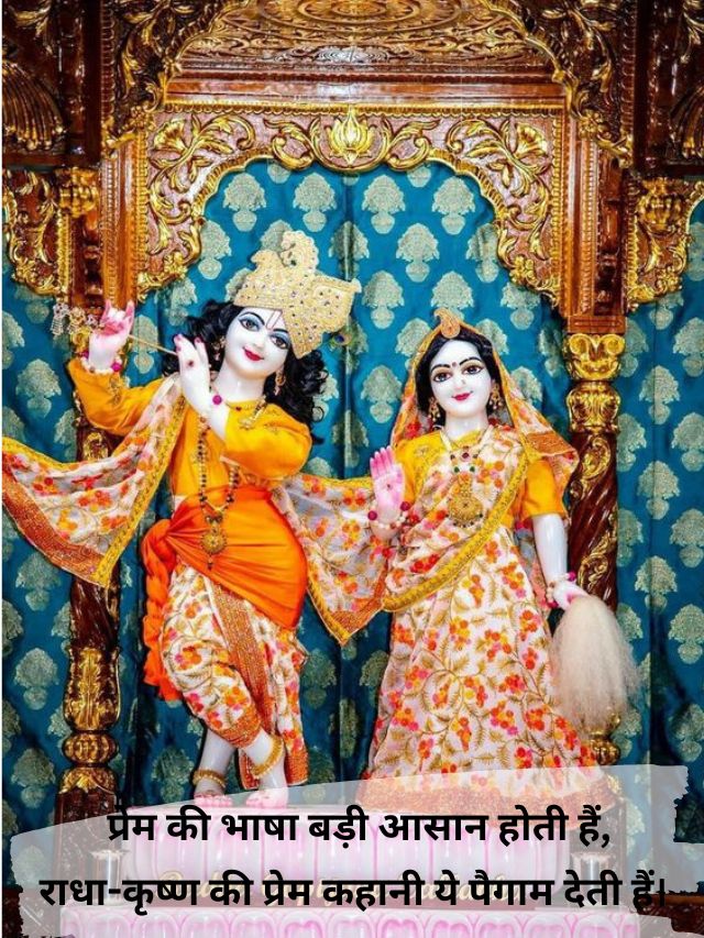 Beautiful Krishna Radha Quotes | True Love Quotes HD Images 13 true love radha krishna quotes