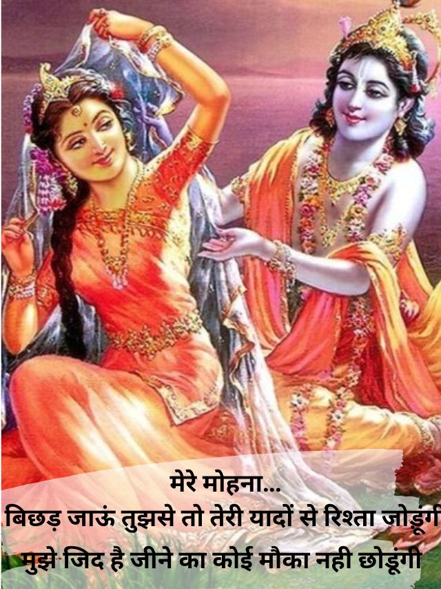 Beautiful Krishna Radha Quotes | True Love Quotes HD Images 10 quotes on radha krishna love
