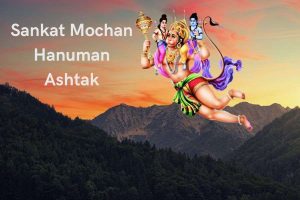 Sankat Mochan Hanuman Ashtak Lyrics | संकट मोचन हनुमान अष्टक 5 hanuman