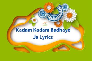 Kadam Kadam Badhaye Ja Lyrics – कदम कदम बढ़ाये जा 24 kadam kadam badhaye ja lyrics