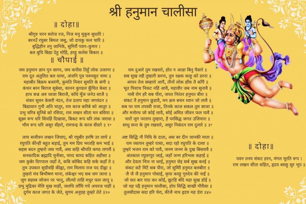 हनुमान चालीसा पाठ हिंदी मै photo | Hanuman Chalisa in Hindi Images 14 hanuman chalisa photo hindi
