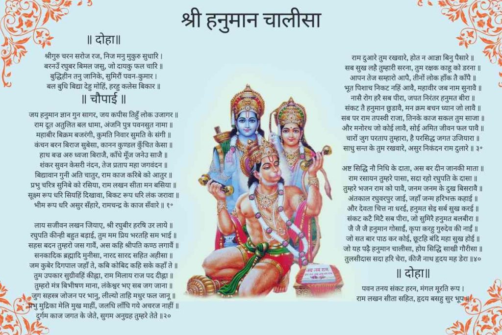 हनुमान चालीसा पाठ हिंदी मै photo | Hanuman Chalisa in Hindi Images 9 hanuman chalisa in hindi image
