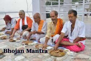 भोजन मन्त्र : ॐ सह नाववतु | Bhojan Mantra: Om Sah Naavavatu 2 bhojan mantra