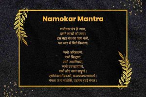 namokar mantra