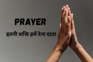 prayer