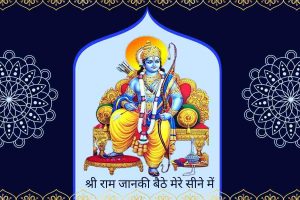 Shri ram janki baithe hain mere sine mein Lyrics 3 shri ram