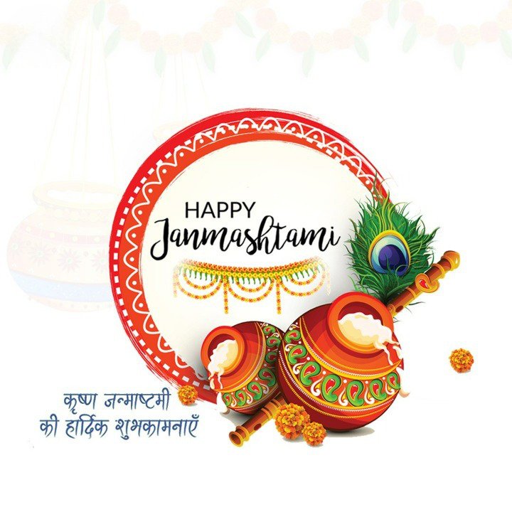 happy krishna janmashtami image
