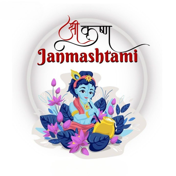 krishna janmashtami hd image