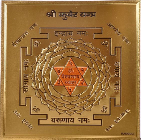 original kuber yantra image