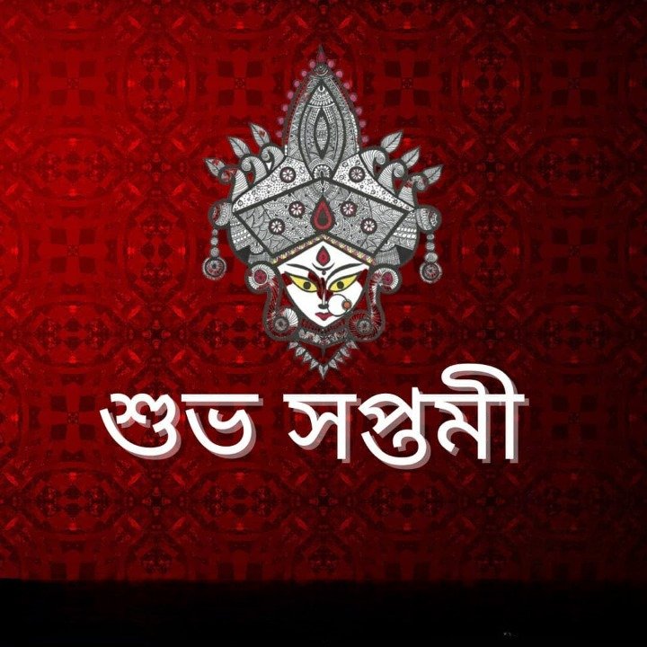 subho saptami in bengali 4