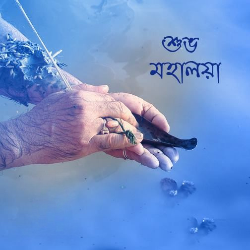 suvo mahalaya in bengali