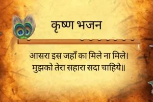 आसरा इस जहाँ का