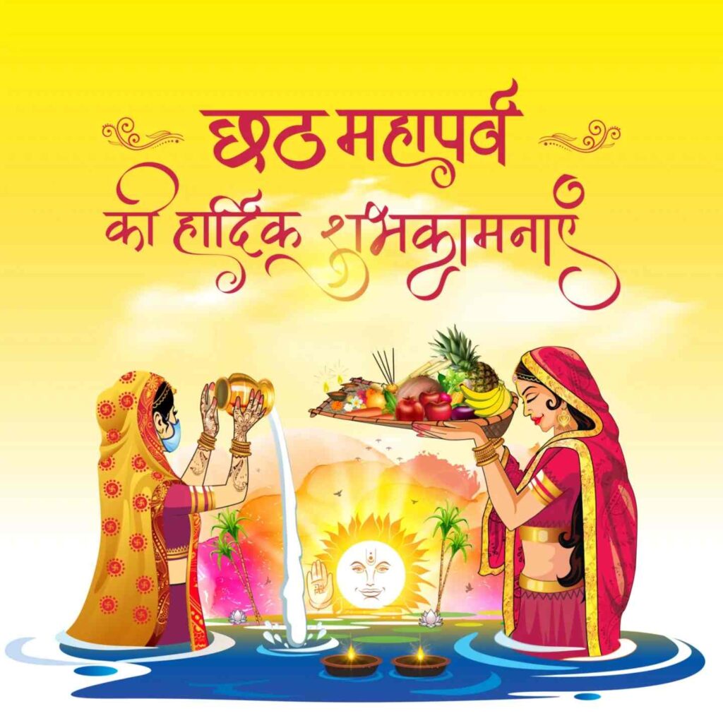 Celebrate with Stunning Chhath Puja Images 13 chhath puja wishes in hindi 6